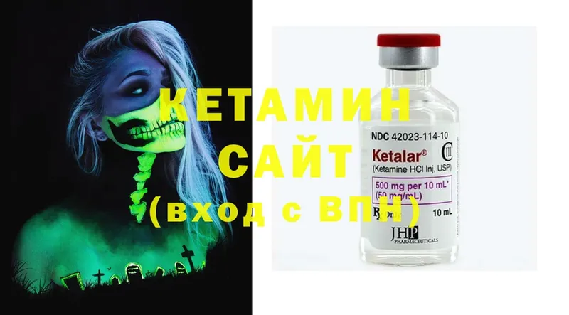 КЕТАМИН ketamine  Элиста 