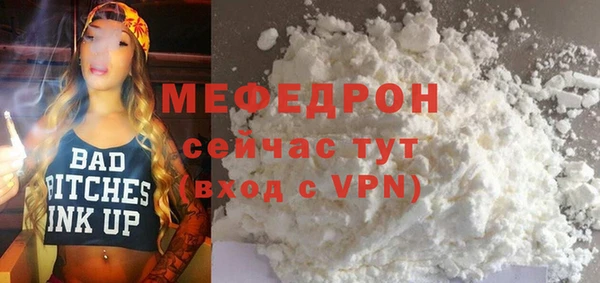 мефедрон Белокуриха